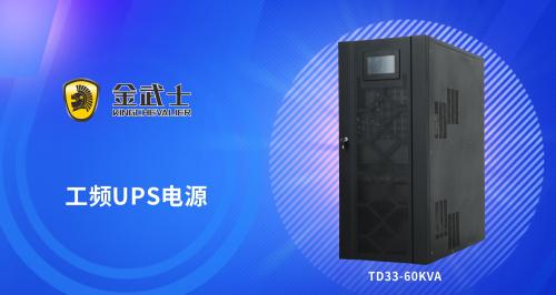 UPS電源日常使用時應注意的事項