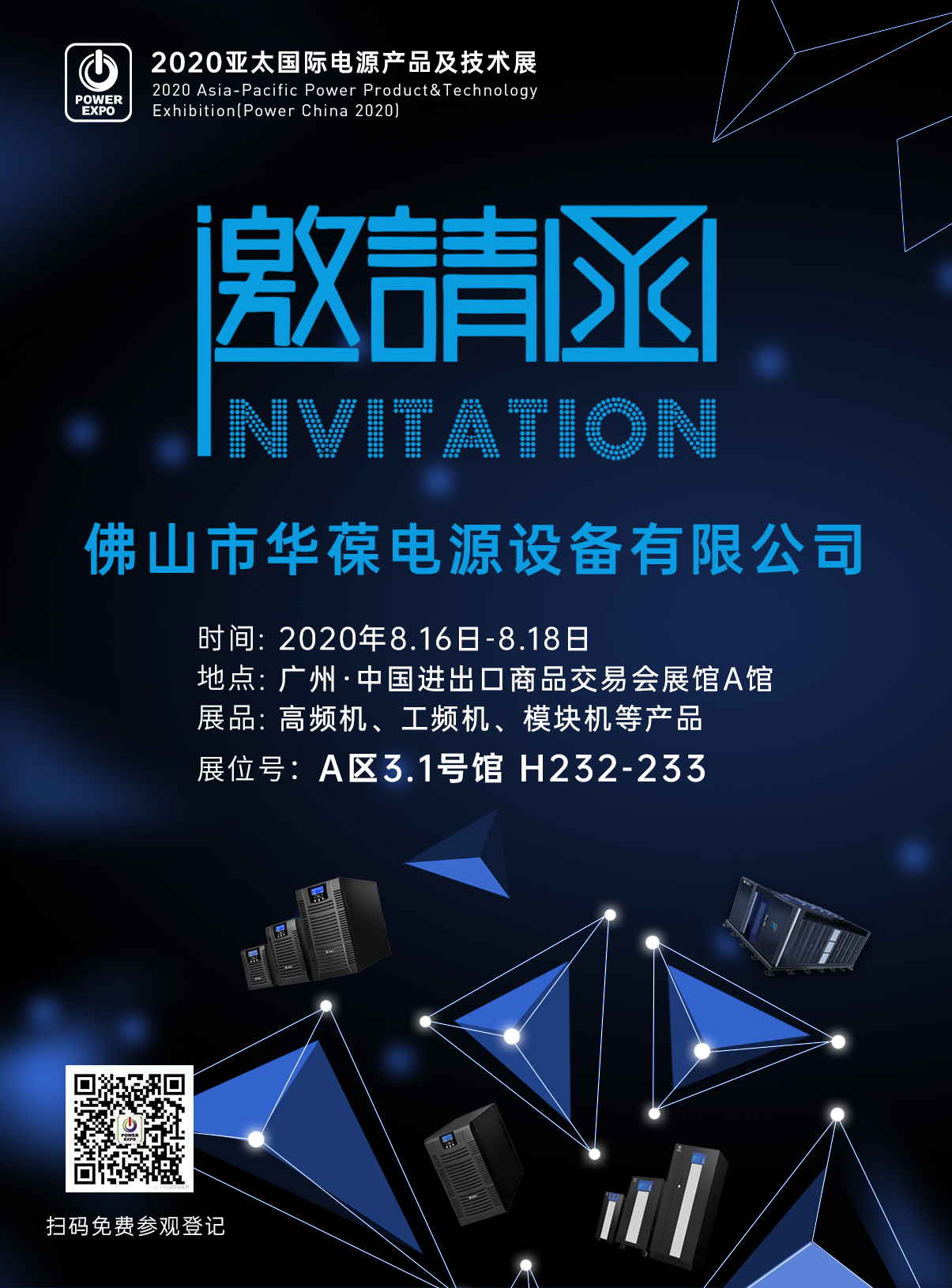 邀請函.jpg 邀請函.jpg